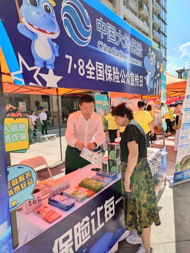 中國大地保險廣東分公司積極開(kāi)展2024年“7 (2)