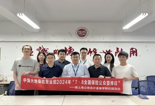 營(yíng)業(yè)部積極開(kāi)展2024年“全國保險公眾宣傳日”系列活動(dòng) (3)