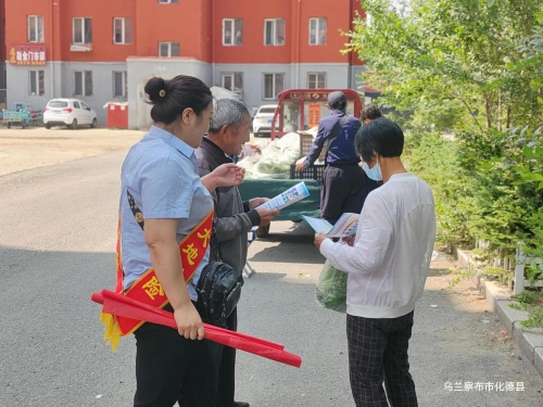 中國大地保險內蒙古分公司積極開(kāi)展“7.8 全國保險公眾宣傳日”系列活動(dòng) (3)