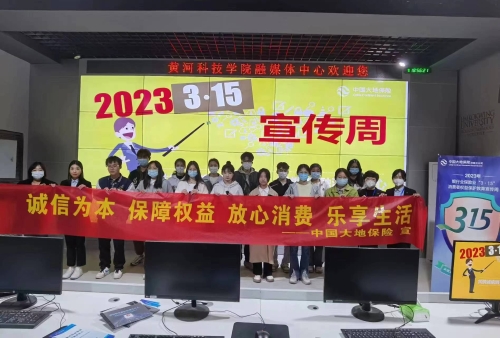 誠信3.15，我們在行動(dòng)——國際消費者權益日宣傳進(jìn)校園